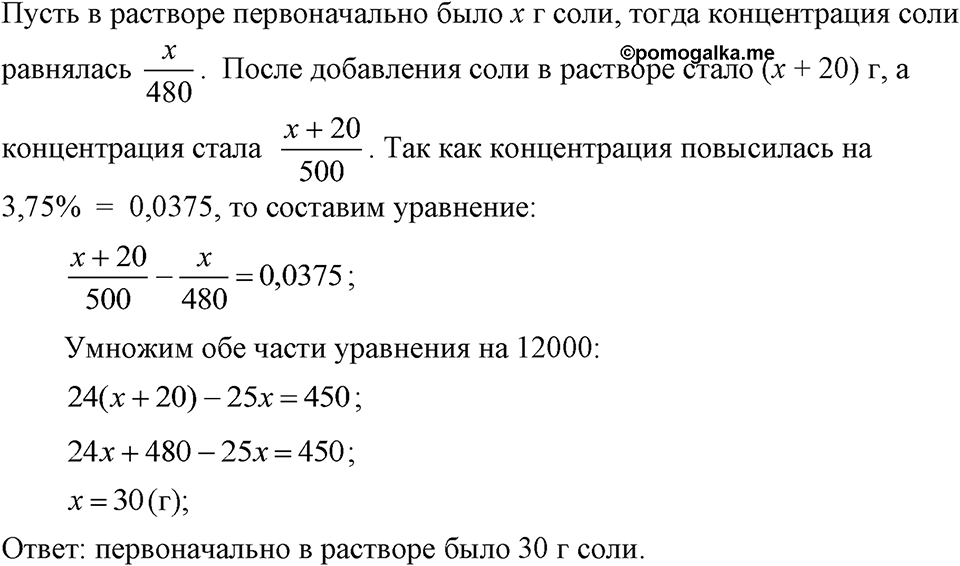 Номер 782 — решение 1