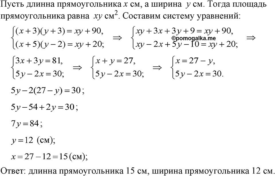 Номер 1196 — решение 1