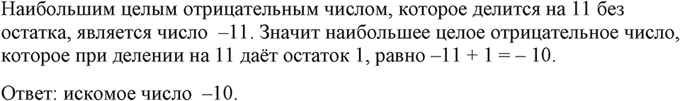 Номер 739 — решение 1