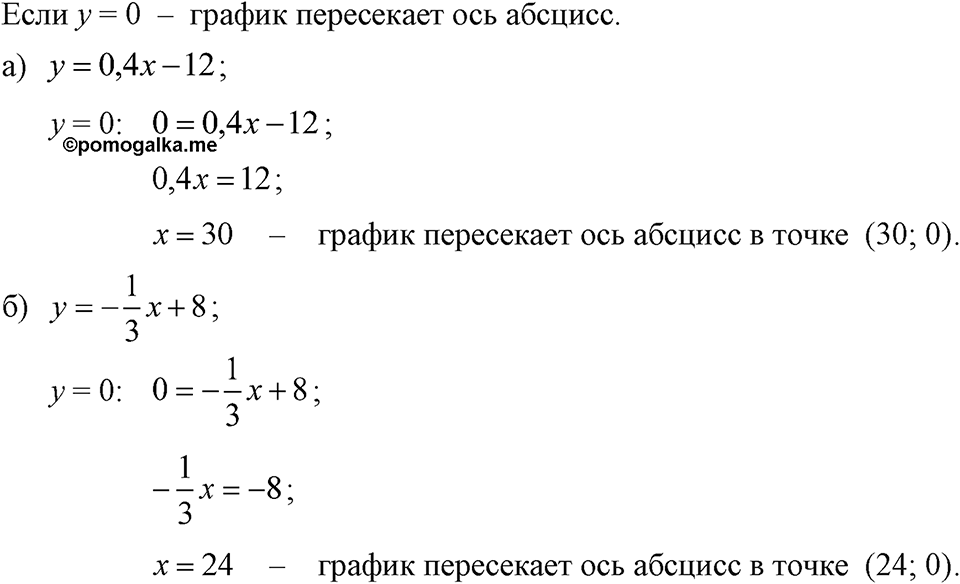Номер 323 — решение 1