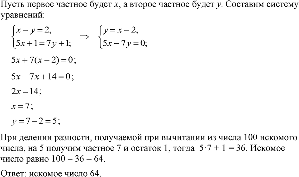 Номер 1139 — решение 1