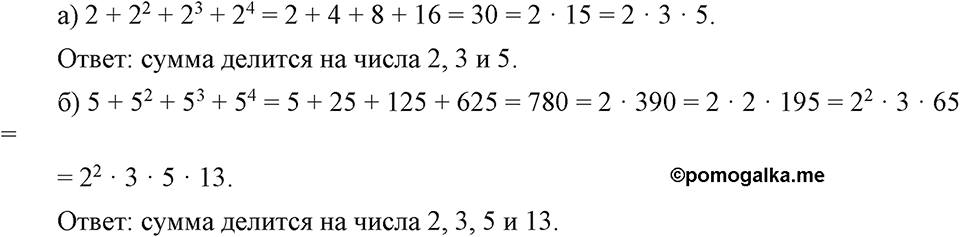 Номер 519 — решение 1