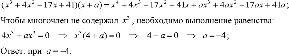 Номер 812 — решение 1