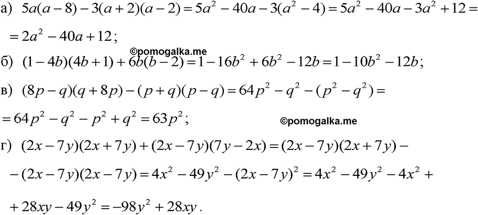 Номер 891 — решение 1