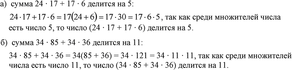 Номер 98 — решение 1