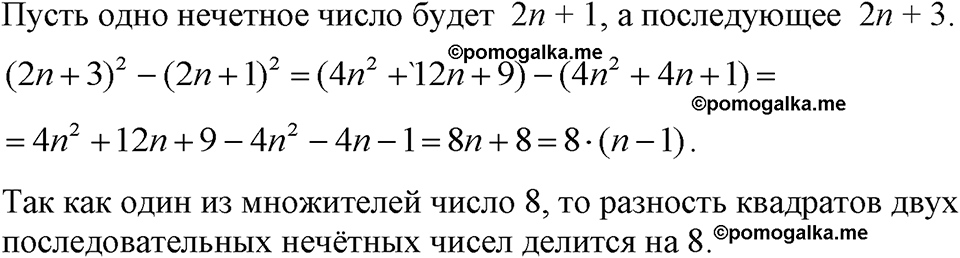 Номер 968 — решение 1