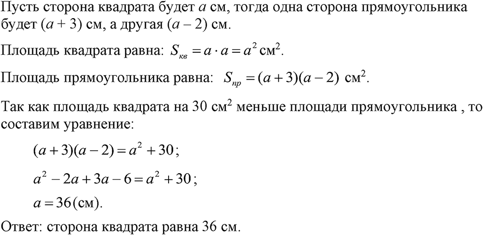 Номер 719 — решение 1