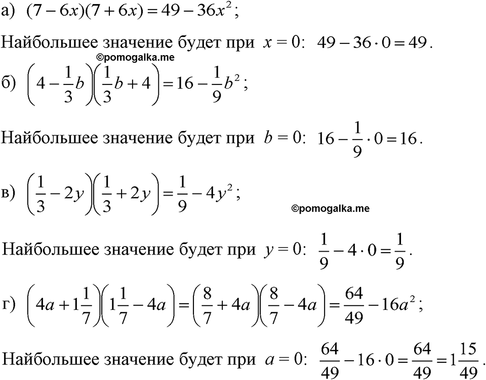 Номер 881 — решение 1