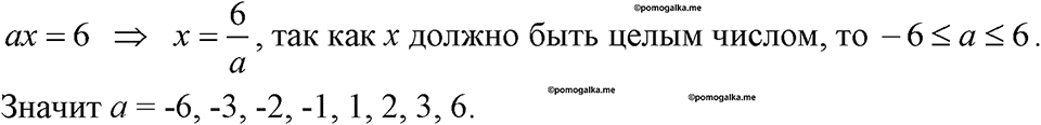 Номер 239 — решение 1