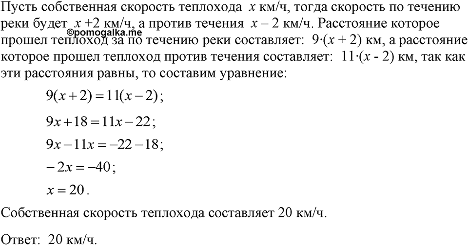 Номер 175 — решение 1