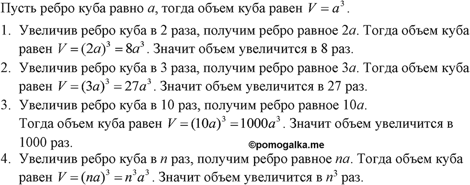 Номер 448 — решение 1