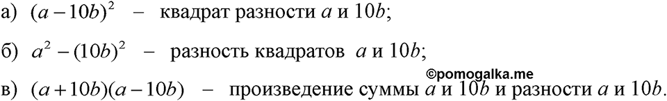 Номер 865 — решение 1