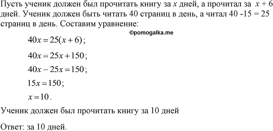 Номер 244 — решение 1
