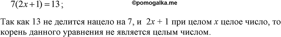 Номер 240 — решение 1