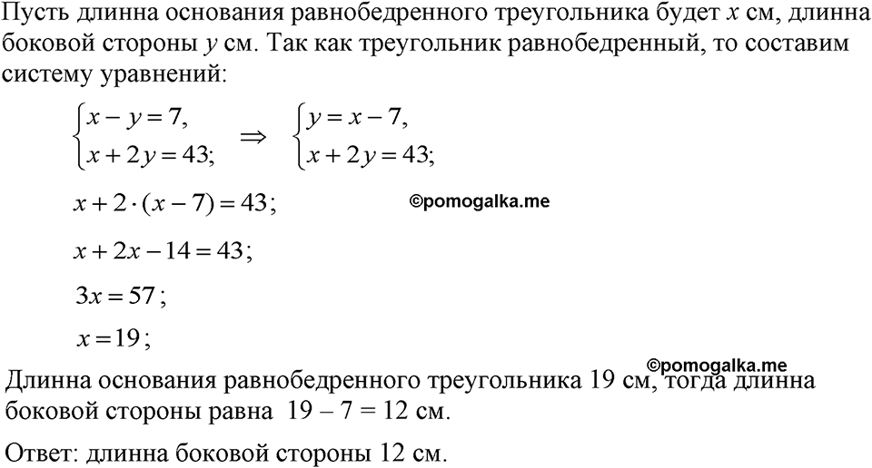 Номер 1119 — решение 1