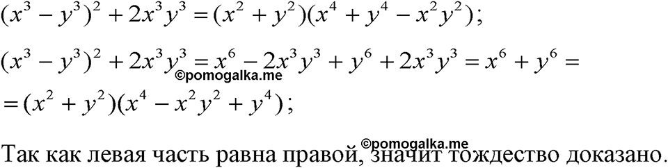 Номер 1141 — решение 1