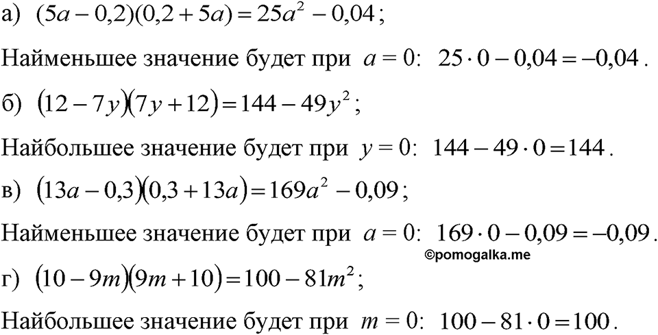 Номер 882 — решение 1