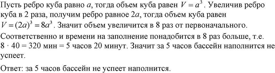 Номер 450 — решение 1