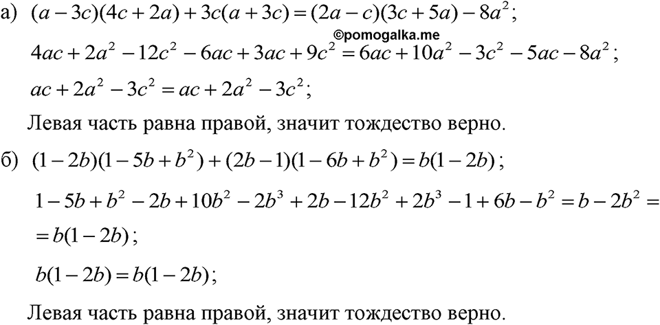 Номер 945 — решение 1