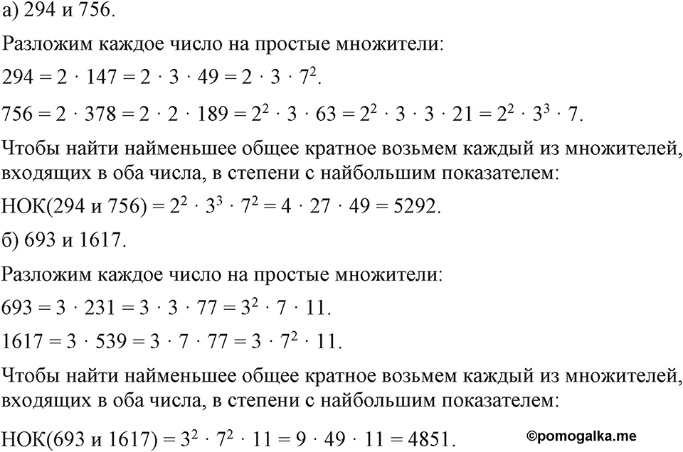 Номер 523 — решение 1