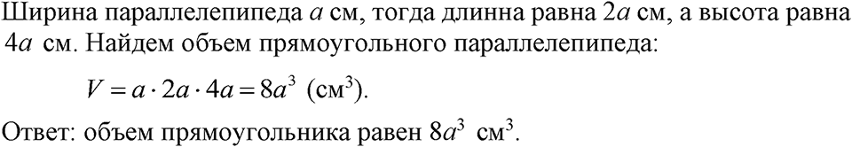 Номер 477 — решение 1