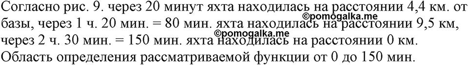 Номер 261 — решение 1