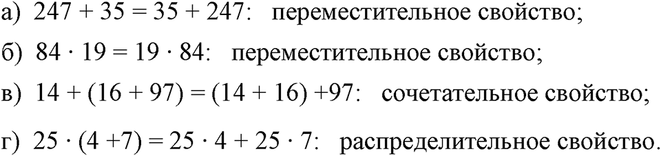 Номер 89 — решение 1