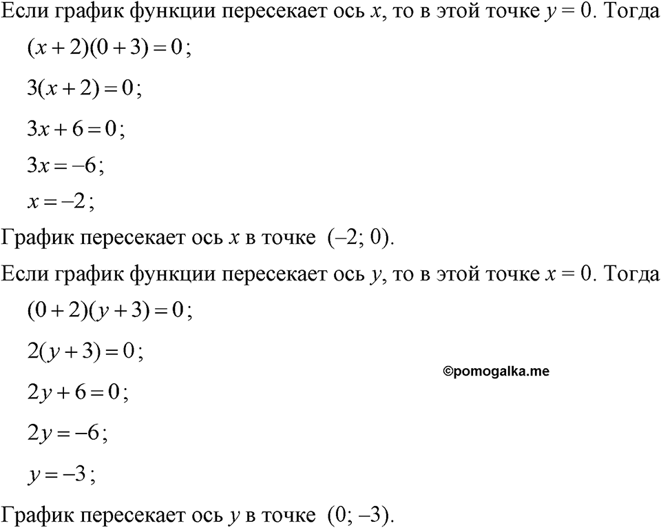 Номер 1171 — решение 1