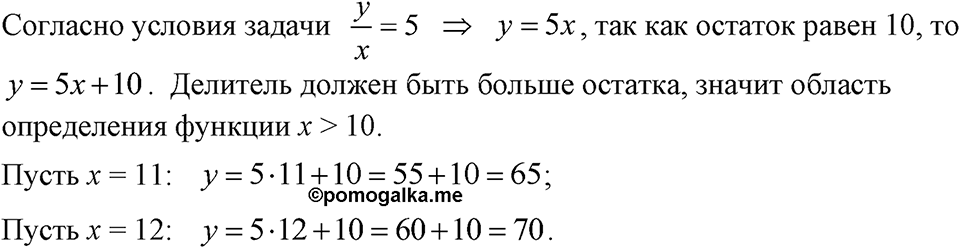 Номер 355 — решение 1