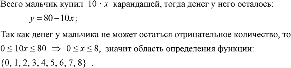 Номер 279 — решение 1