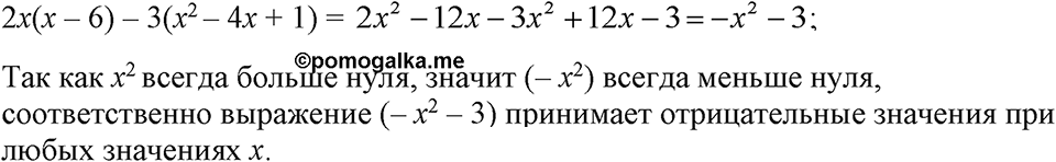 Номер 645 — решение 1