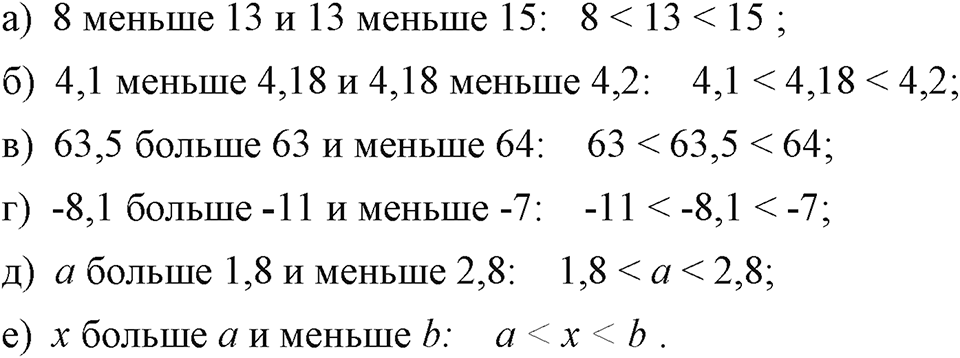 Номер 75 — решение 1