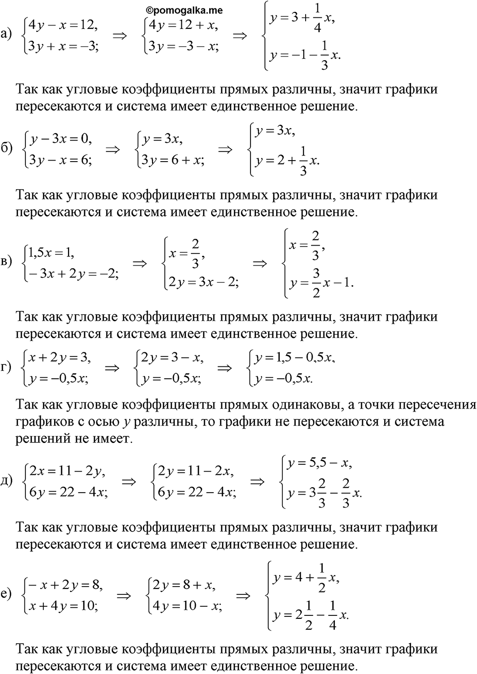 Номер 1078 — решение 1