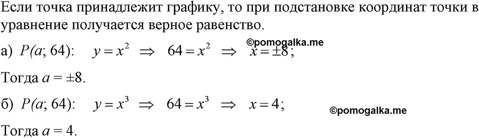 Номер 507 — решение 1