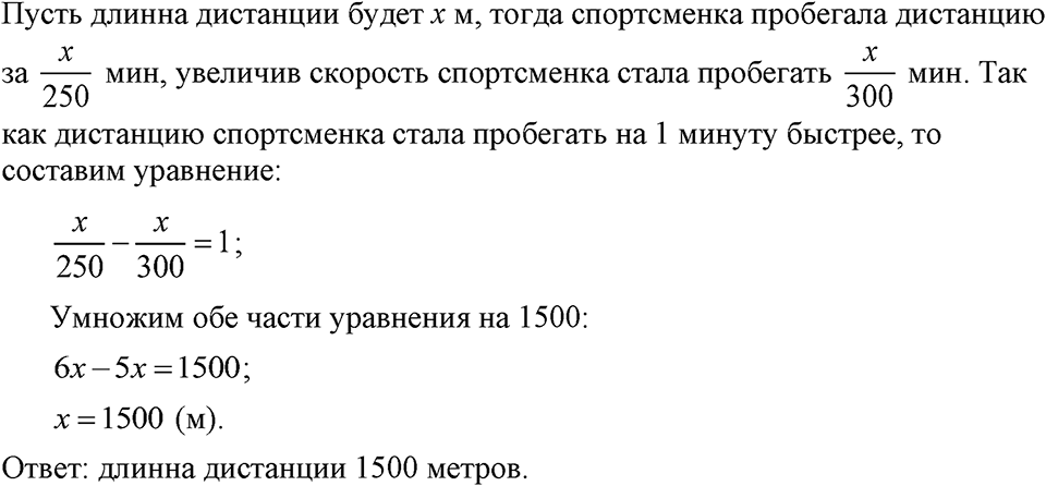 Номер 660 — решение 1