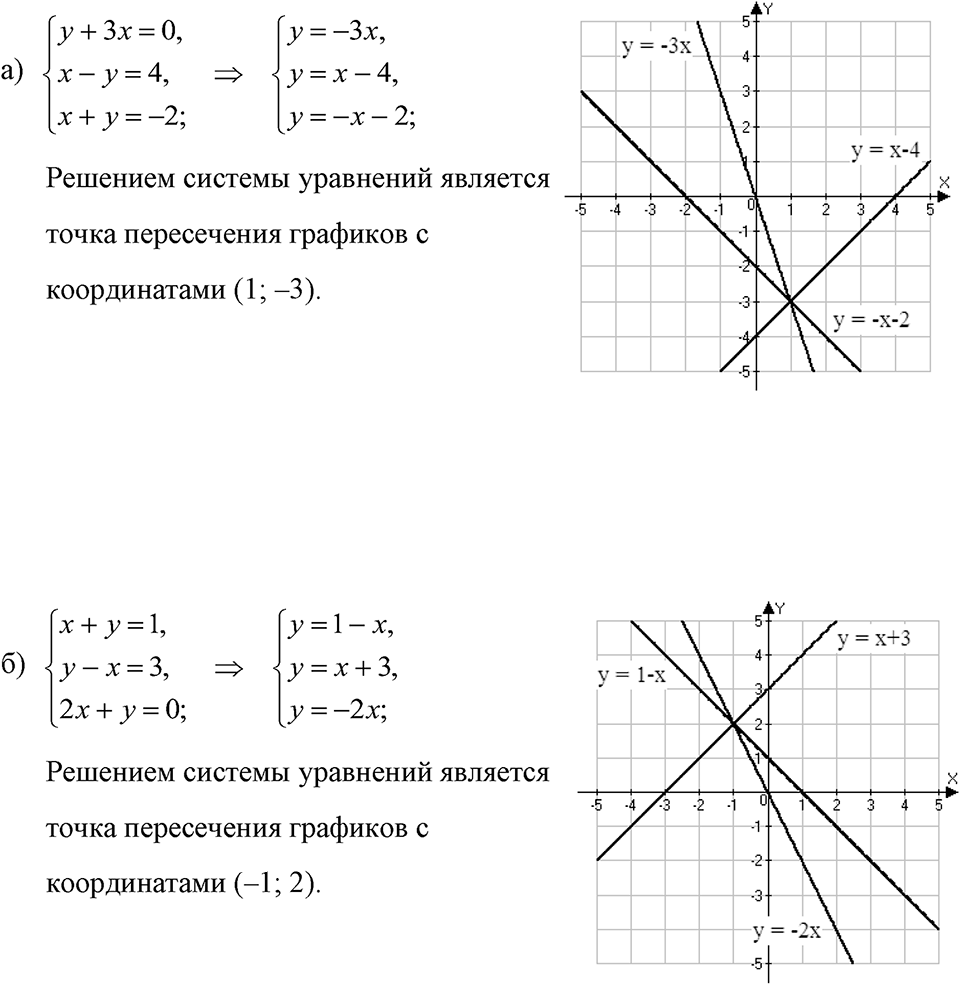 Номер 1178 — решение 1