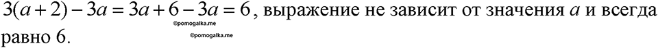 Номер 123 — решение 1