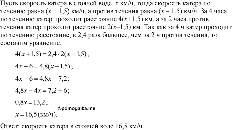 Номер 777 — решение 1