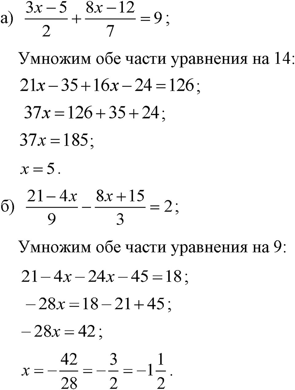 Номер 690 — решение 1