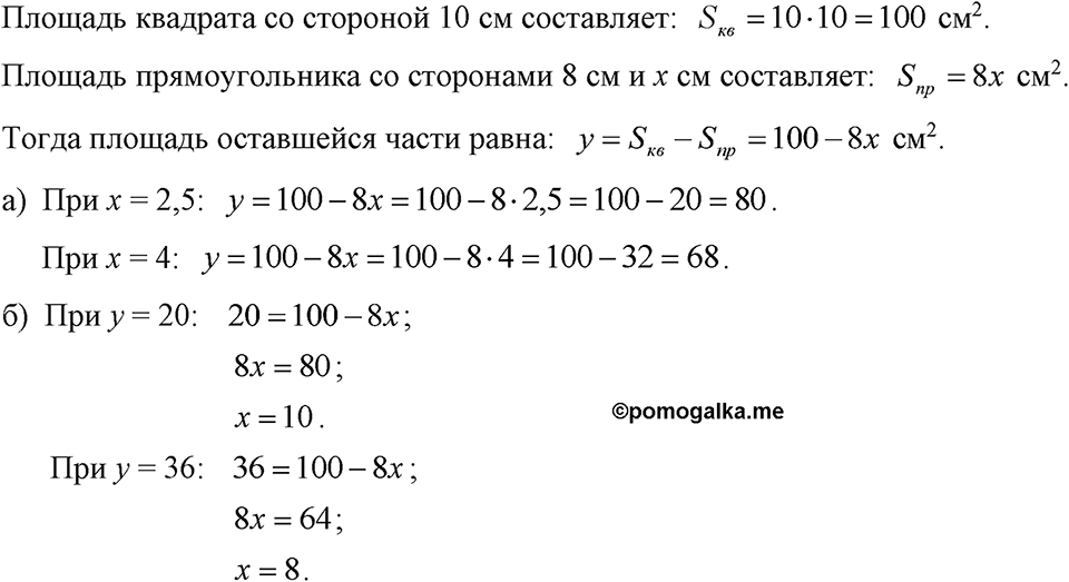 Номер 359 — решение 1