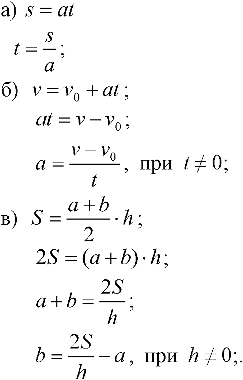 Номер 197 — решение 1