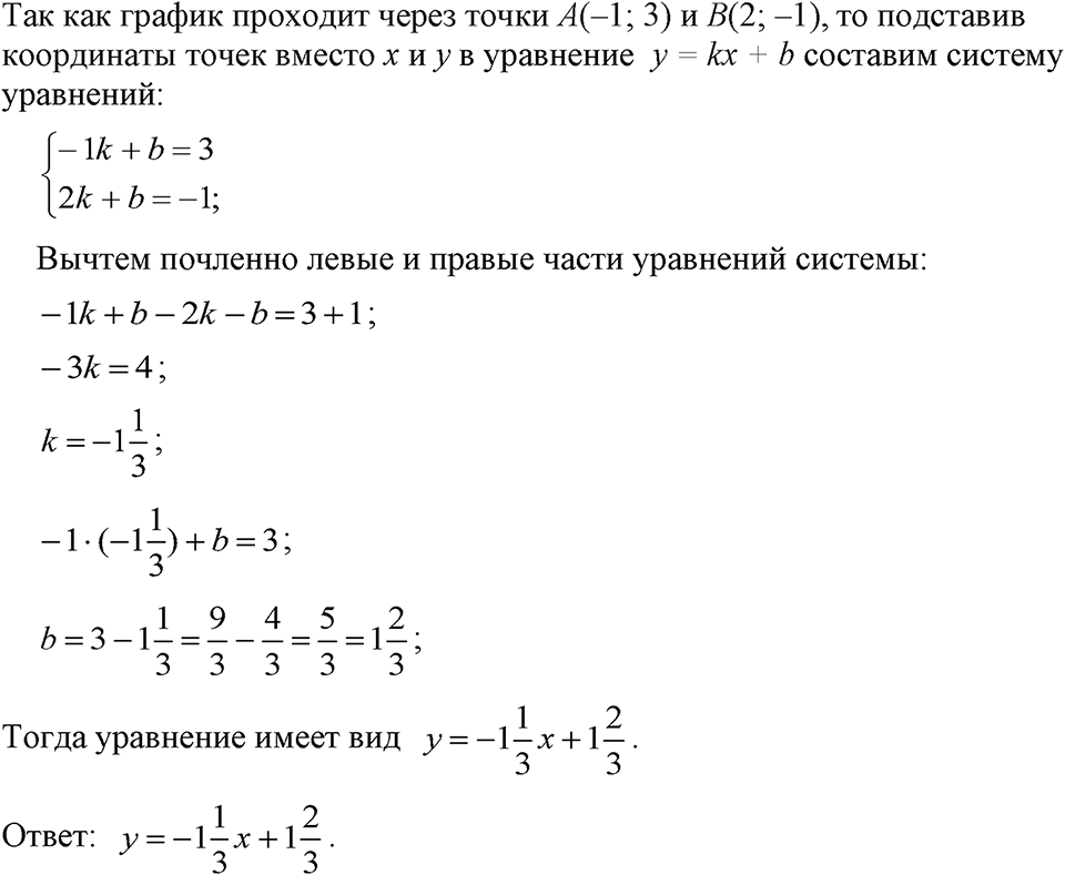 Номер 1105 — решение 1
