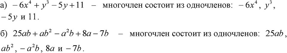 Номер 583 — решение 1