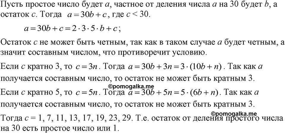Номер 1211 — решение 1