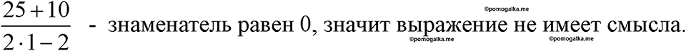 Номер 29 — решение 1