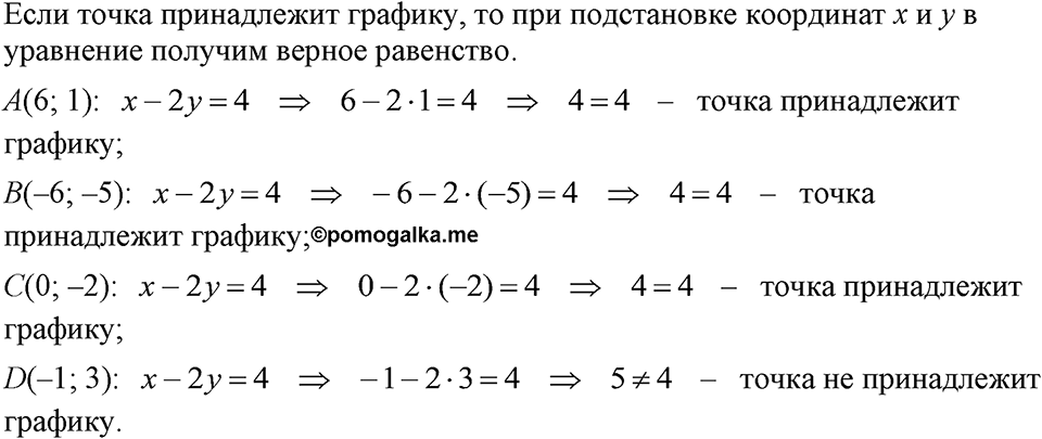 Номер 1062 — решение 1