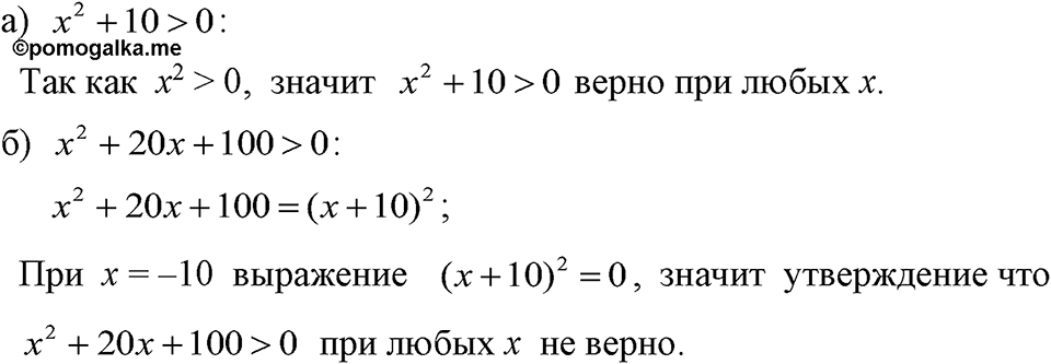Номер 857 — решение 1