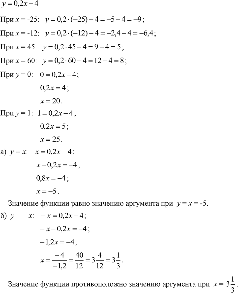 Номер 368 — решение 1
