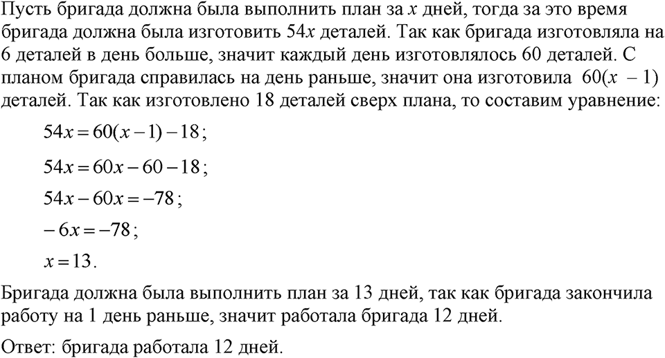 Номер 720 — решение 1