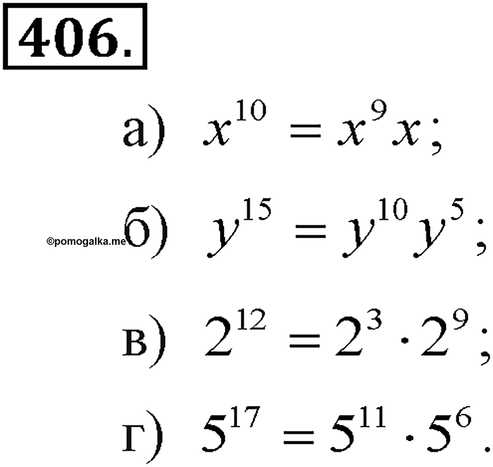 Номер 406 — решение 2